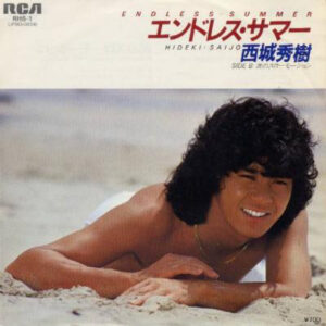 西城秀樹 - エンドレス・サマー (7", Single)