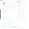林寛子 - ほほえみ (7", Single) - 画像 (4)