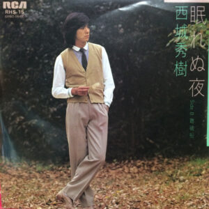 西城秀樹 - 眠れぬ夜 (7", Single)