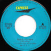 りりィ - 私は泣いています (7", Single) - 画像 (4)