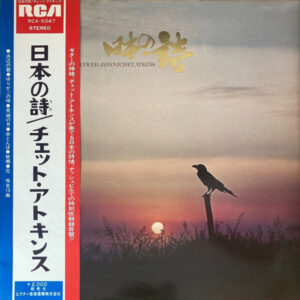 Chet Atkins - Discover Japan = 日本の詩 (LP, Album, Gat)