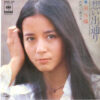 南沙織 - 想い出通り (7", Single)