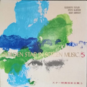 Various - Golden Star In Screen Music 5 (LP, Comp, Red)