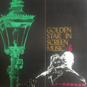 Various - Golden Star In Screen Music 6 (LP, Comp, Red)