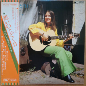 Graciela Susana - El Dia Que Me Quieras (LP, Album)