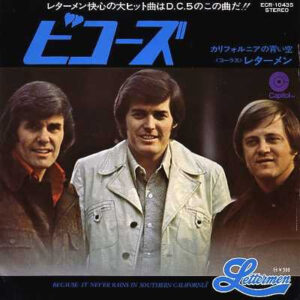 The Lettermen - Because = ビコーズ / It Never Rains In Southern California = カリフォルニアの青い空 (7")