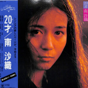 南沙織 - 20才 (LP, Album)