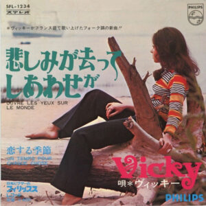 Vicky Leandros = Vicky Leandros - Ouvre Les Yeux Sur Le Monde = 悲しみが去ってしあわせが (7", Single)