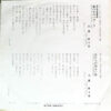 渚ゆう子 - 風の日のバラード (7", Single) - 画像 (2)