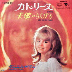 Daniele Vidal = Daniele Vidal - カトリーヌ = Catherine / 天使のらくがき = Aime Ceux Qui T'aiment (7")