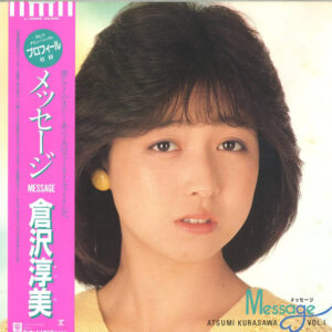 倉沢淳美 - Message: 倉沢淳美 Vol. 1 (LP, Album)