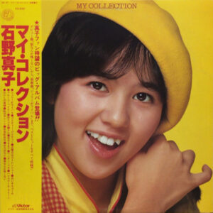 石野真子 - マイ・コレクション = My Collection (LP, Album, Comp)