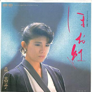 森昌子 - ほお紅 / 涙雪 (7", Single)