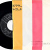 大竹しのぶ - みかん (7", Single) - 画像 (4)