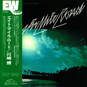 Ryo Kawasaki - Eight Mile Road (LP, Album, Promo)