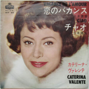 カテリーナ・ヴァレンテ* - Vacance De L'Amour = 恋のバカンス / Ciao = チャオ (7", Single)