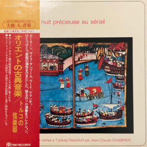 Various - Nuit Précieuse Au Sérail (LP, Album)