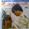 トワ・エ・モワ - 愛の理由 (7", Single) - 画像 (5)