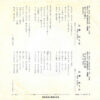 渚ゆう子 - めぐり逢い (7") - 画像 (2)