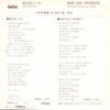伊丹哲也 & Side By Side- 街が泣いてた (7", Single) - 画像 (2)