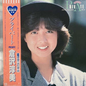 倉沢淳美 - Private = プライベート (LP, Album)