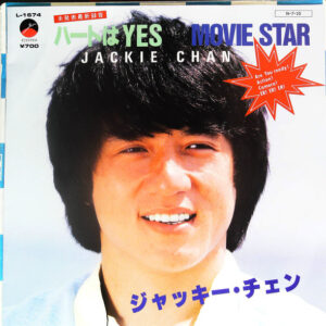 Jackie Chan = ジャッキー・チェン - ハートはYes (7", Single)