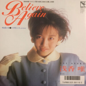 浅香唯 - Believe Again (7", Single)