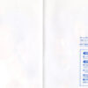 浅香唯 - Believe Again (7", Single) - 画像 (3)