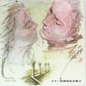 Various - Golden Star In Screen Music 8 (LP, Comp, Red)