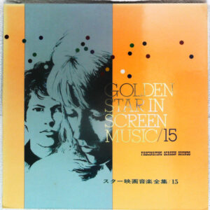 Various - Golden Star In Screen Music 15 (LP, Comp, Red)