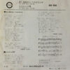 浦部雅美 - 少し遠出をしてみませんか (7", Single) - 画像 (2)