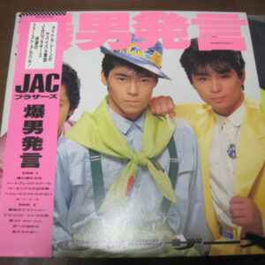 JACブラザース - 爆男発言 (LP, Album)