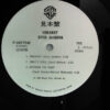 David Sanborn - Hideaway (LP, Album, Promo) - 画像 (3)