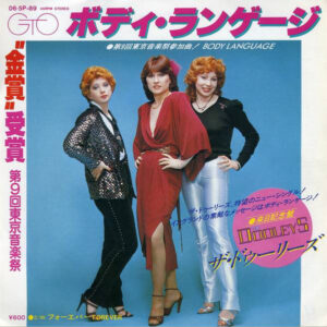The Dooleys = The Dooleys - ボディ・ランゲージ = Body Language (7")