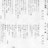西川峰子 - ふたりの秘密 (7", Single) - 画像 (2)