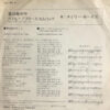 チェリー・ボーイズ - 恋は命がけ (7", Single) - 画像 (2)