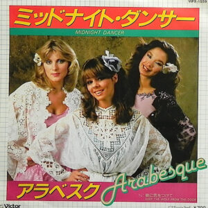 Arabesque - ミッドナイト・ダンサー Midnight Dancer / 狼に気をつけて Keep The Wolf From The Door (7", Single)