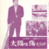 Robert Monaux - Les Grands Chemins / Alfonso Al Cimitero (7", Single) - 画像 (5)