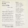 まがじん - 愛の伝説 (7") - 画像 (2)