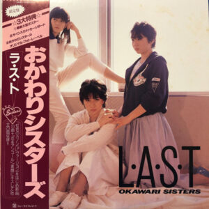 おかわりシスターズ - L・A・S・T = ラ・ス・ト (2xLP, Album)