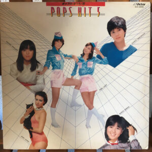 Various - Pops Hit 5 (LP, Comp)