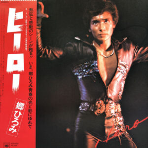 郷ひろみ - ヒーロー = Hero (LP, Album)