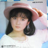 畠田理恵 - ここだけの話～オフレコ～ (7", Single) - 画像 (2)