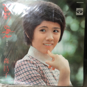 森昌子 - 面影の君 (7", Single)