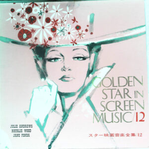 Golden Film Sound Orchestra, 小野満とスイング・ビーバーズ, 奥田宗宏とブルースカイ・ダンス・オーケストラ - Golden Star In Screen Music 12: Julie Andrews - Natalie Wood - Jane Fonda (LP, Comp, Gat)