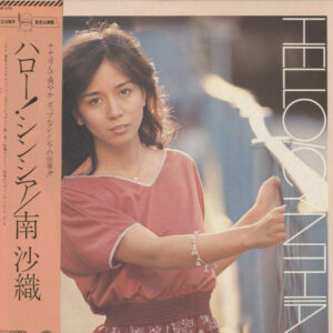 南沙織 - Hello! Cynthia = ハロー！シンシア (LP, Album)