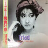 高橋真梨子 - Triad (LP, Album)