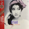 高橋真梨子 - Triad (LP, Album) - 画像 (2)