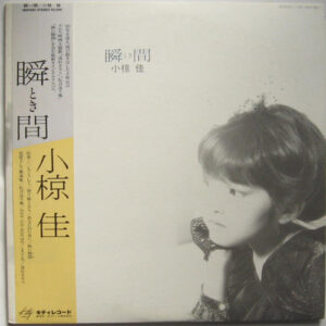 小椋佳 - 瞬間 (LP, Album)