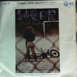 Bert Anderssen & His Orchestra - A Swedish Love Story / Would You Like To Be (7")